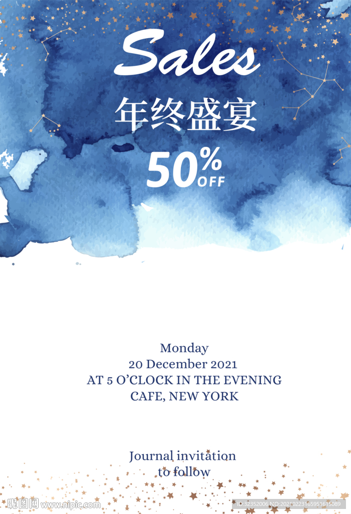 年终庆典促销海报