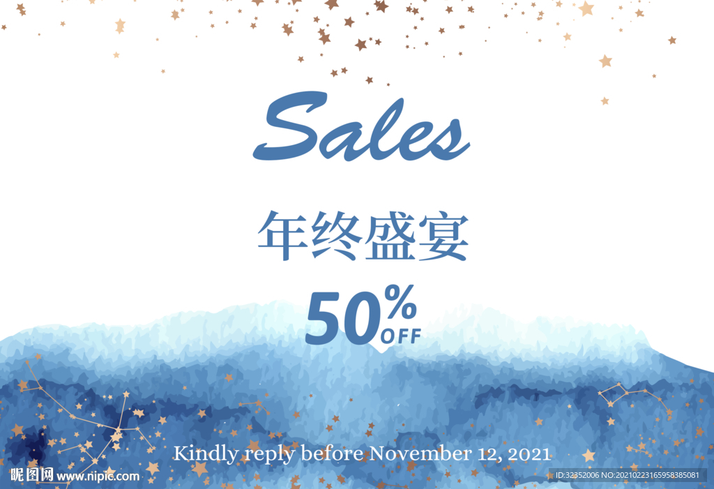 年终庆典促销海报