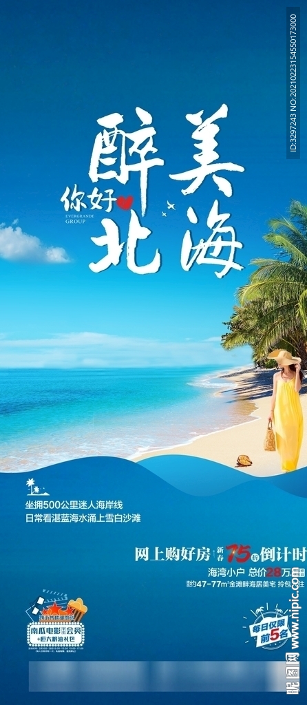 地产 房地产 微信刷图 微信