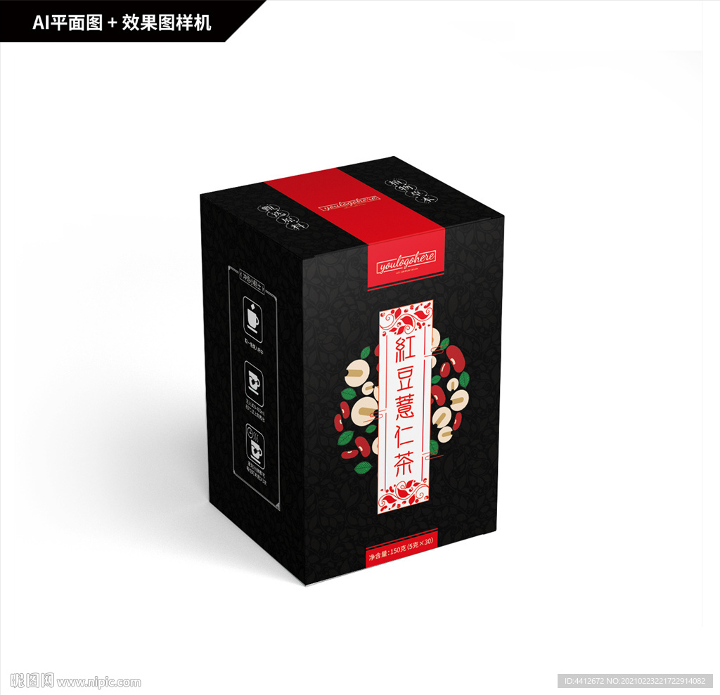 红豆薏仁茶包装