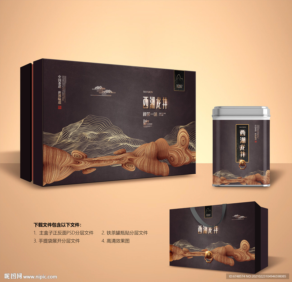 茶包装设计 茶叶包装 茶叶礼盒