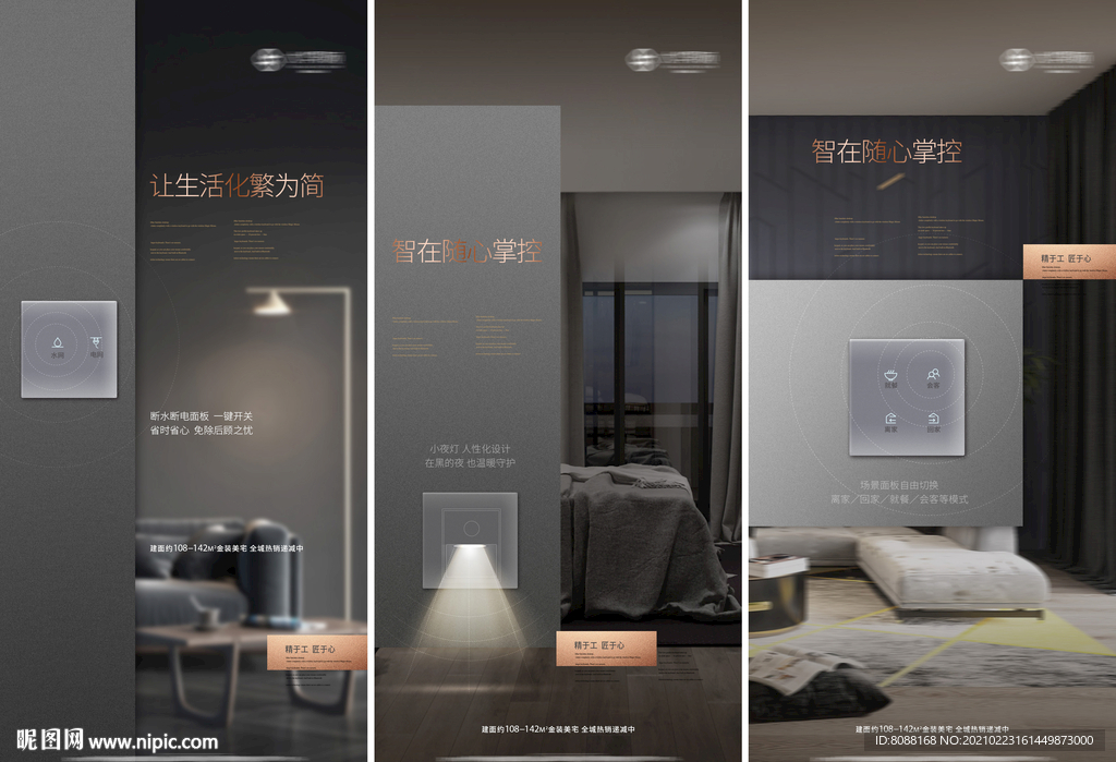 地产智慧社区价值系列稿