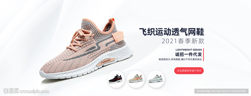 鞋子阿里淘宝海报
