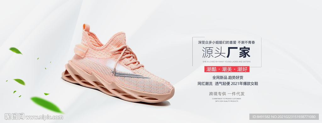 鞋子阿里淘宝海报