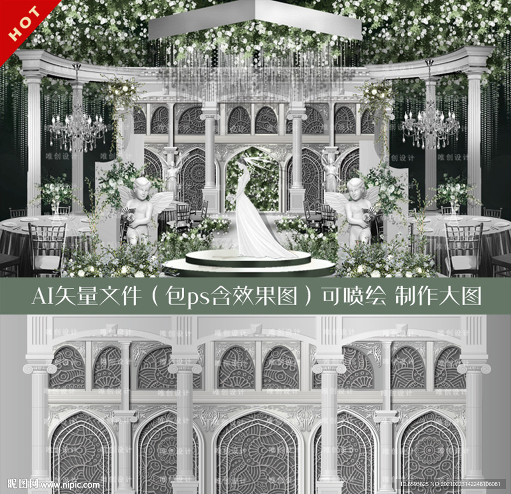 现代简欧白绿色婚礼背景