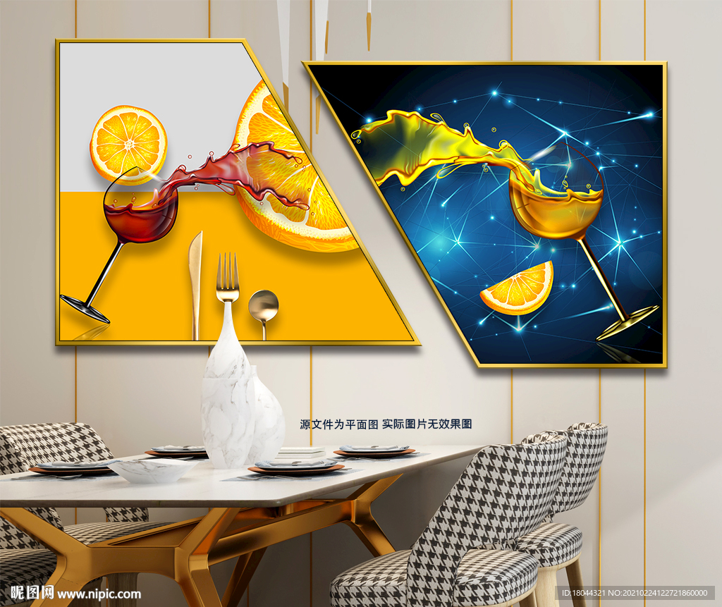 现代简约高脚杯橙子装饰画