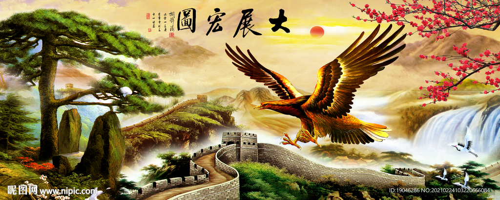 大展宏图中式装饰画