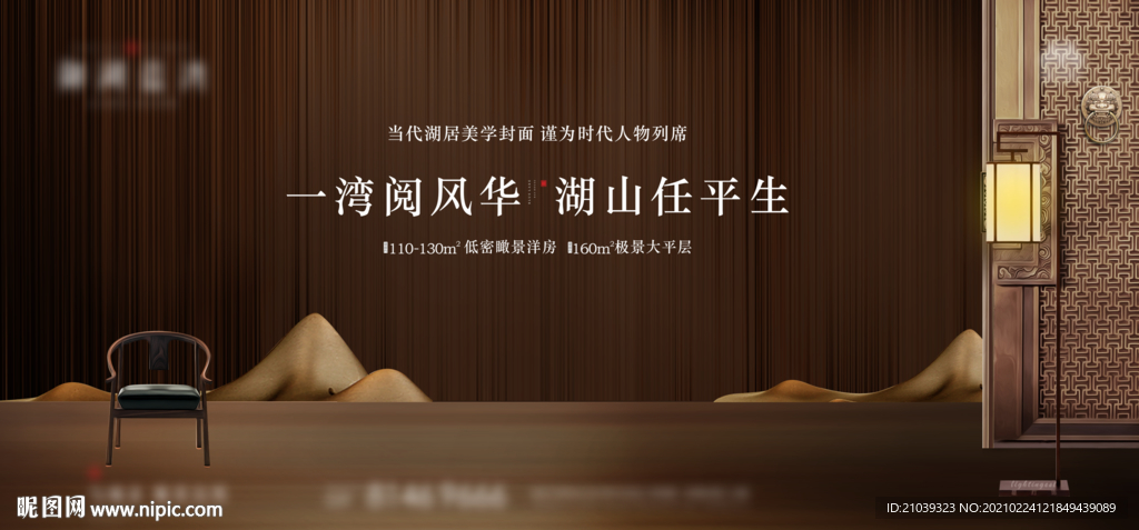 地产新中式 地产提案 地产画面