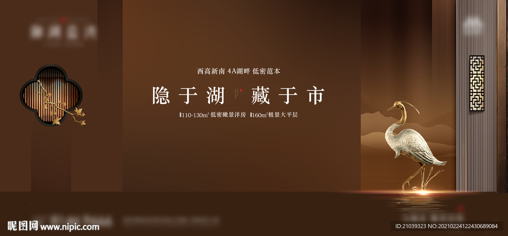 地产新中式 地产提案 地产画面