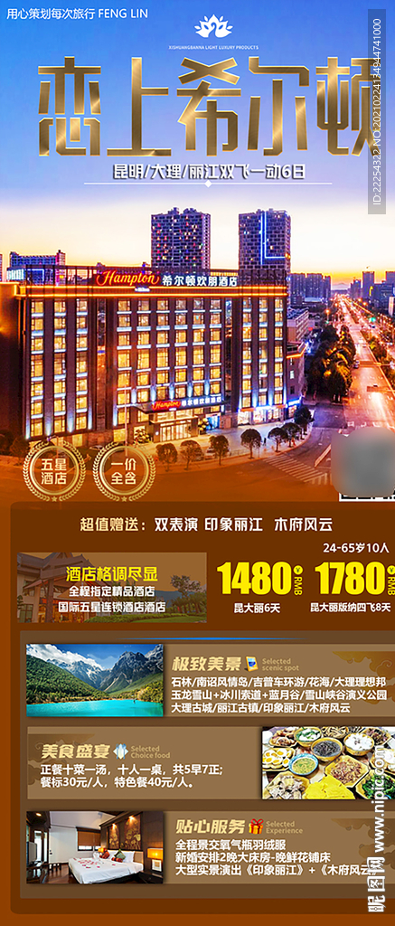 云南 大理 昆明 丽江 洱海