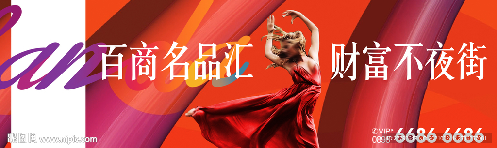 商业 地产 商铺