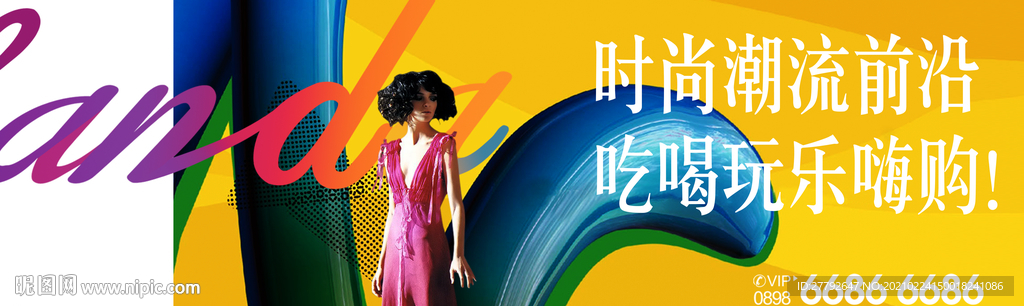 商业 地产 围挡