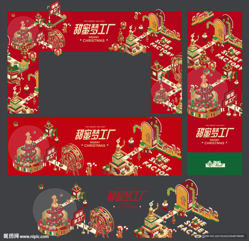 时尚商场圣诞插画