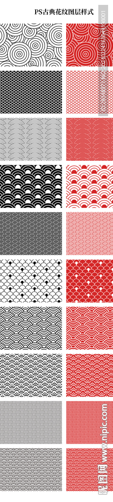 古典花纹图层样式