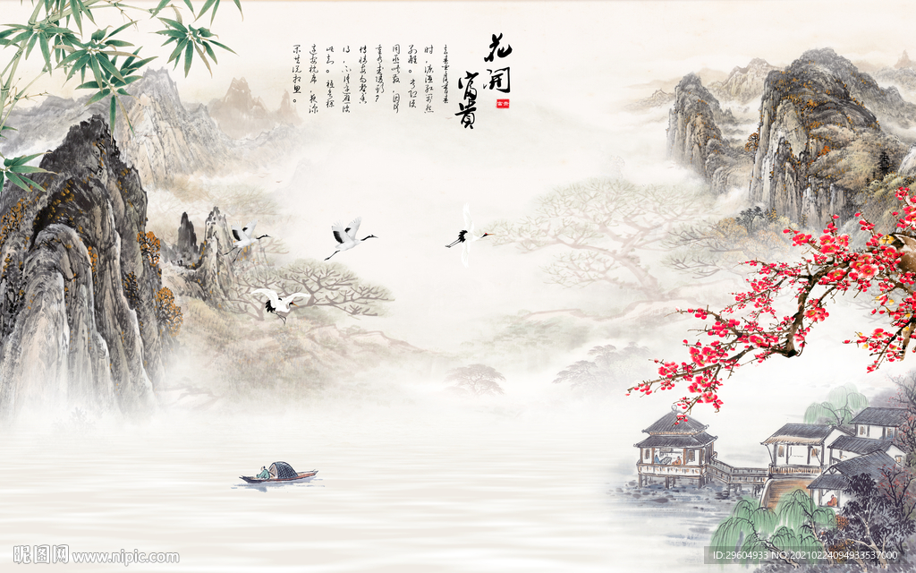 人气客厅中式山水 tif分层