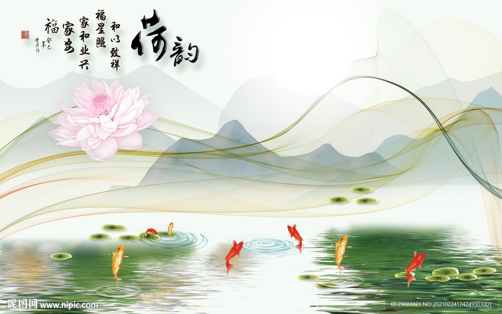 荷花新山水客厅画 tif分层