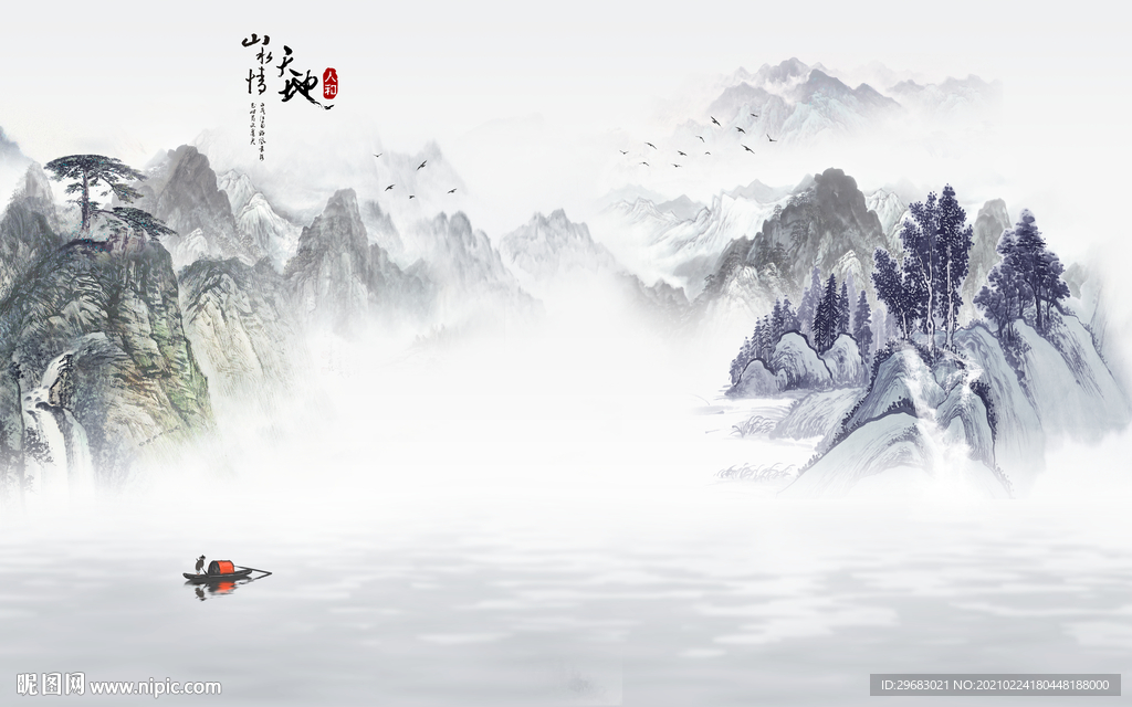 天地新山水客厅画 tif分层