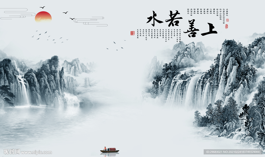 高清 新山水客厅画 tif分层