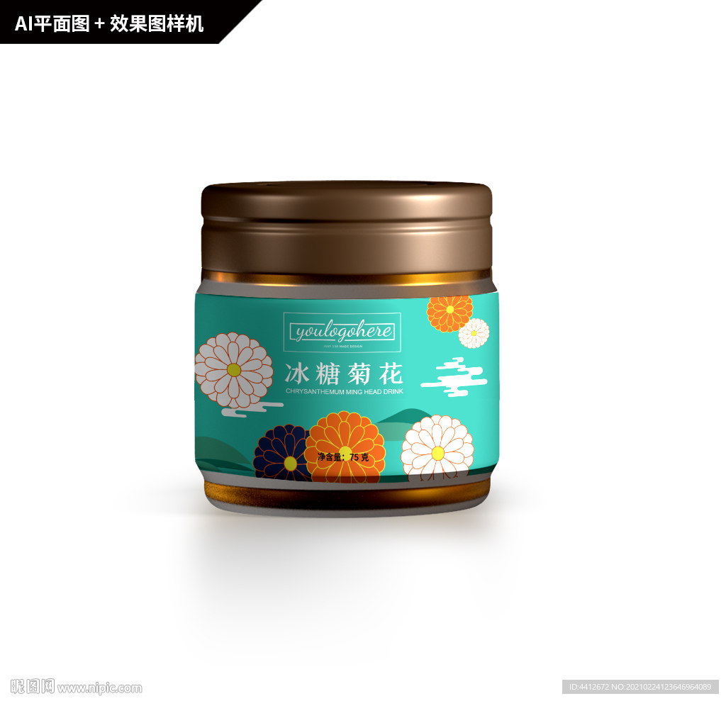 冰糖菊花饮 菊花茶包装