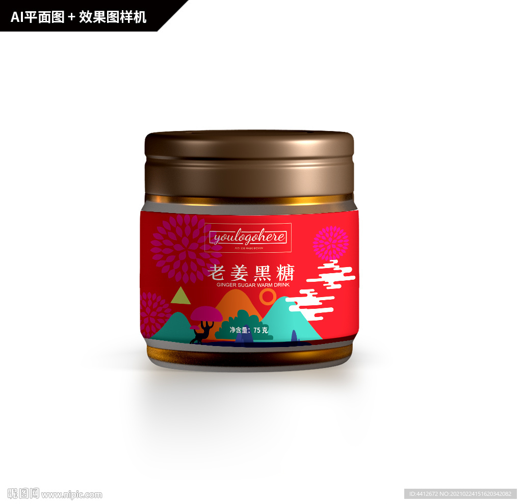 老姜黑糖饮包装 姜茶包装