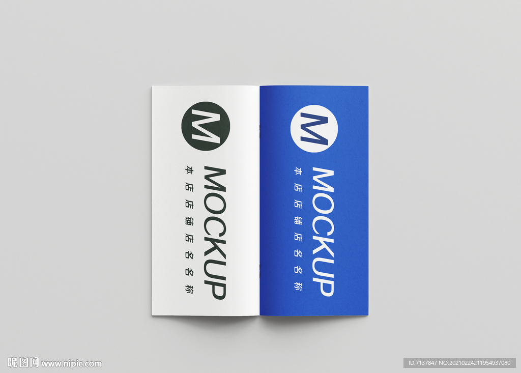 书本小册子样机