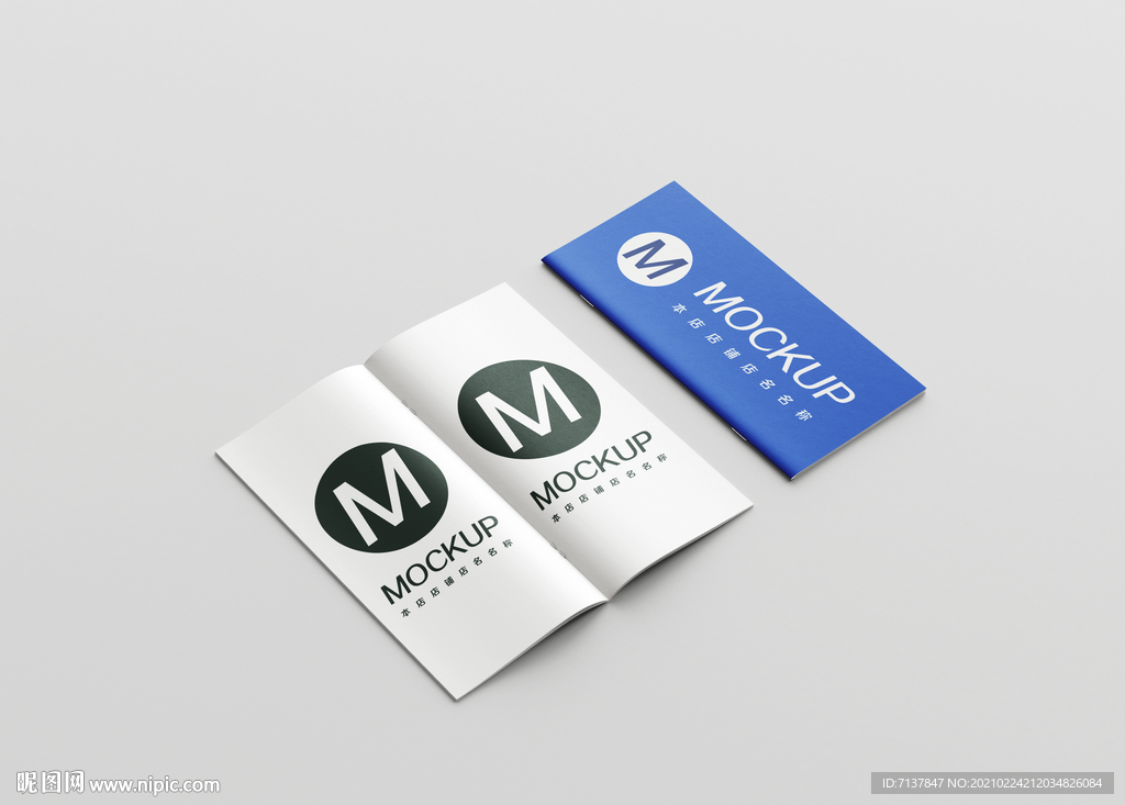 书本小册子样机