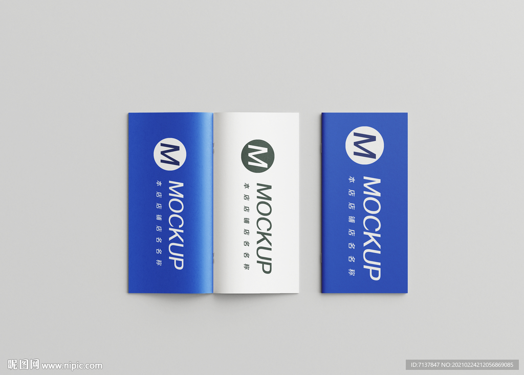 书本小册子样机