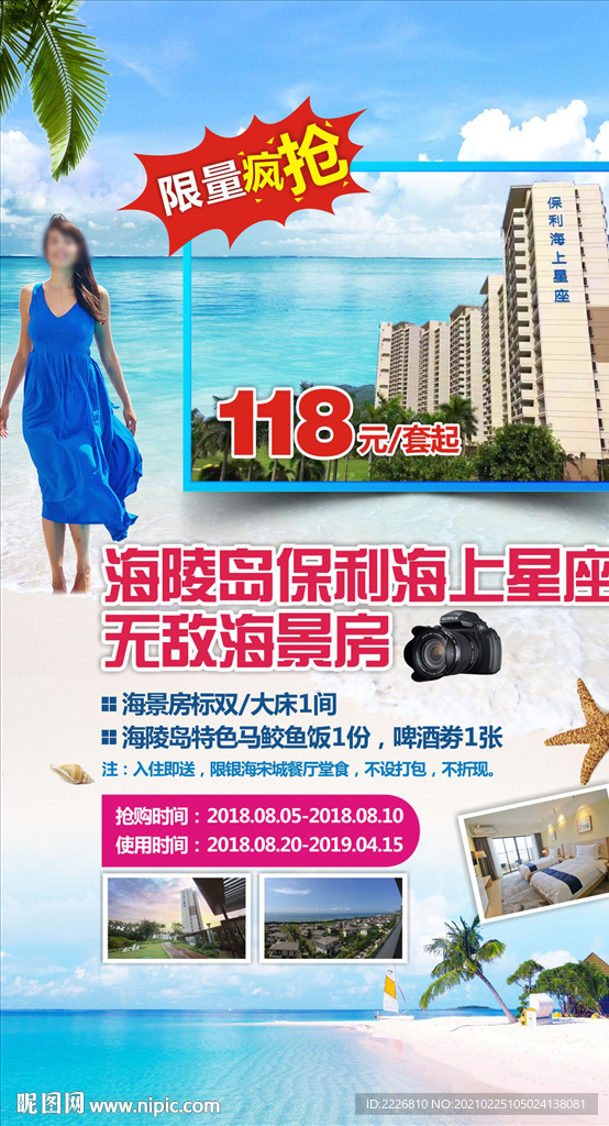 阳江海陵岛微信