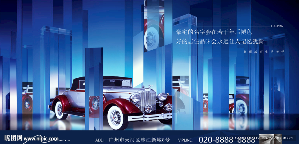 时尚抽象创意地产