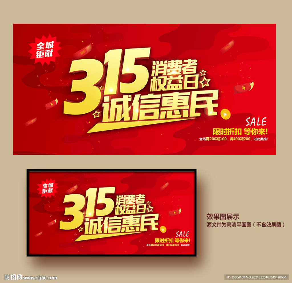 315海报