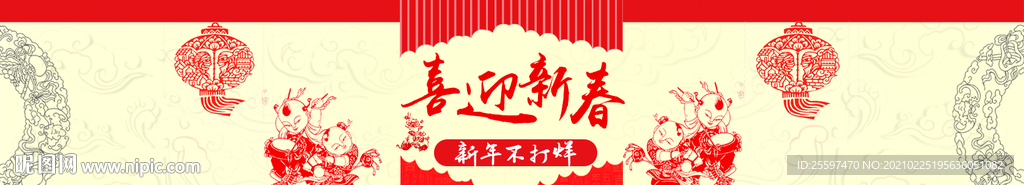 节日欢庆PSD横幅banner