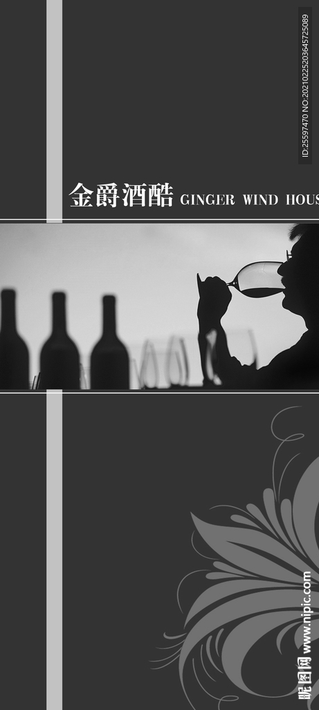 酒庄小册子画册宣传册PSD素材