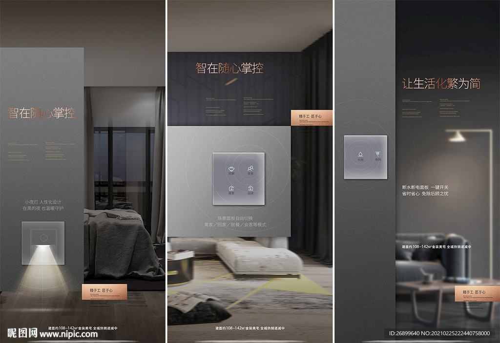 地产精工品质装修微信