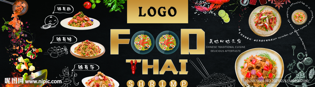 饭背景 炒饭 手绘动画