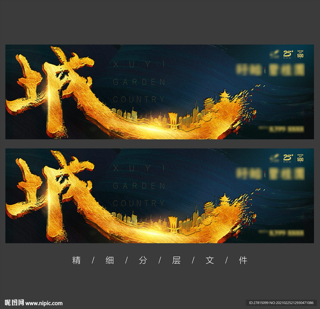 金色高端地产背景