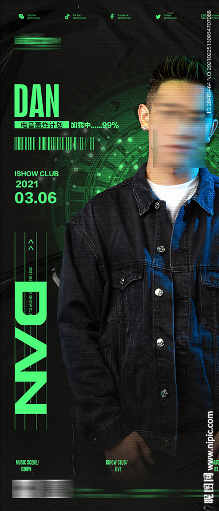 酒吧夜店嘉宾DJ音乐节派对海报