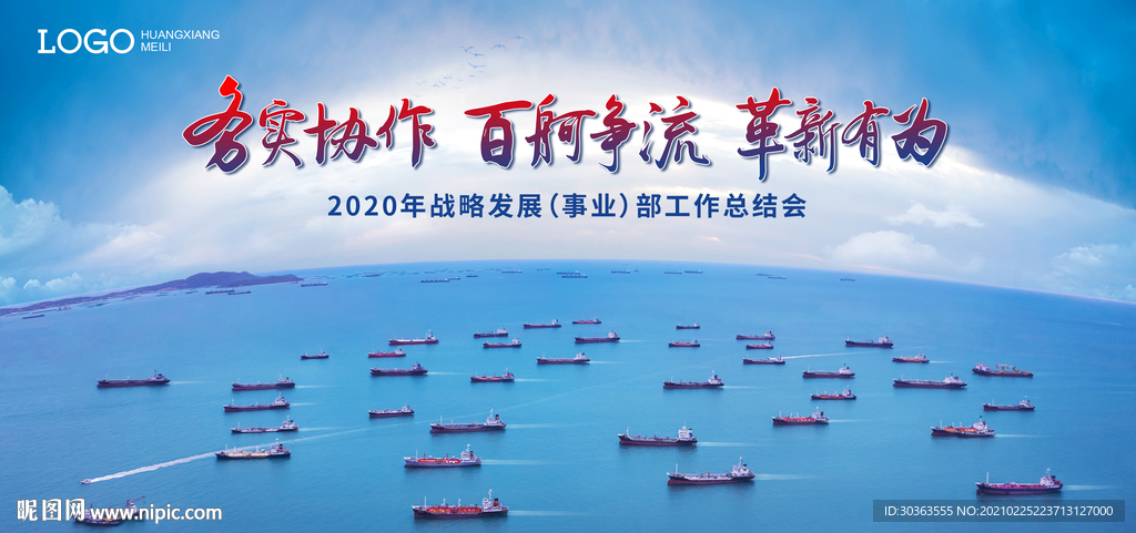 KV 船帆 突破进取