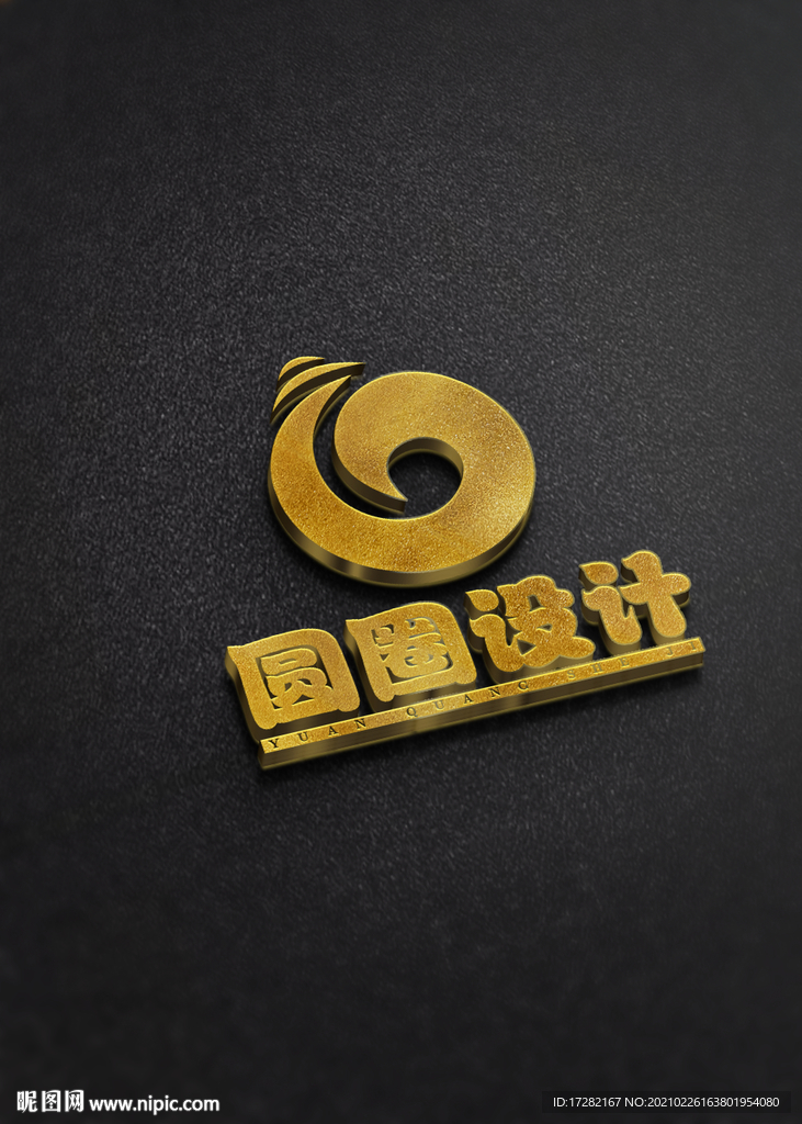 烫金logo样机金属效果
