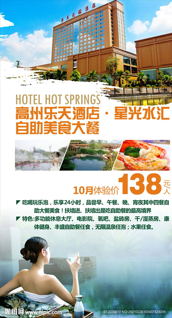 茂名高州旅游微信