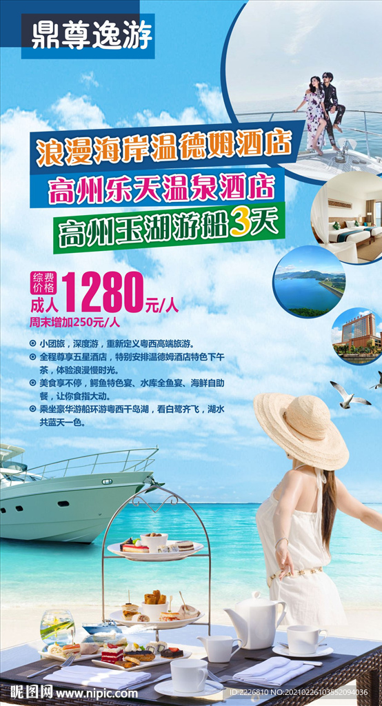 茂名浪漫海岸旅游微信