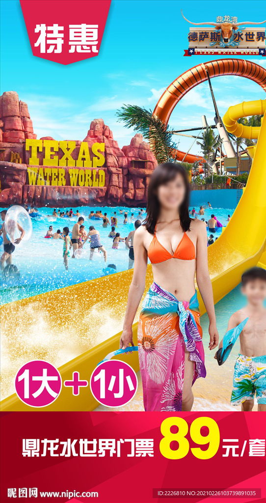 湛江鼎龙湾旅游微信