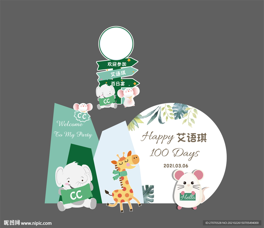 森森系动物主题背景素材