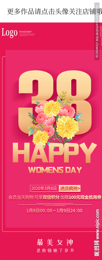 3.8妇女节手机海报