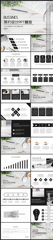 时尚文艺PPT画册素材