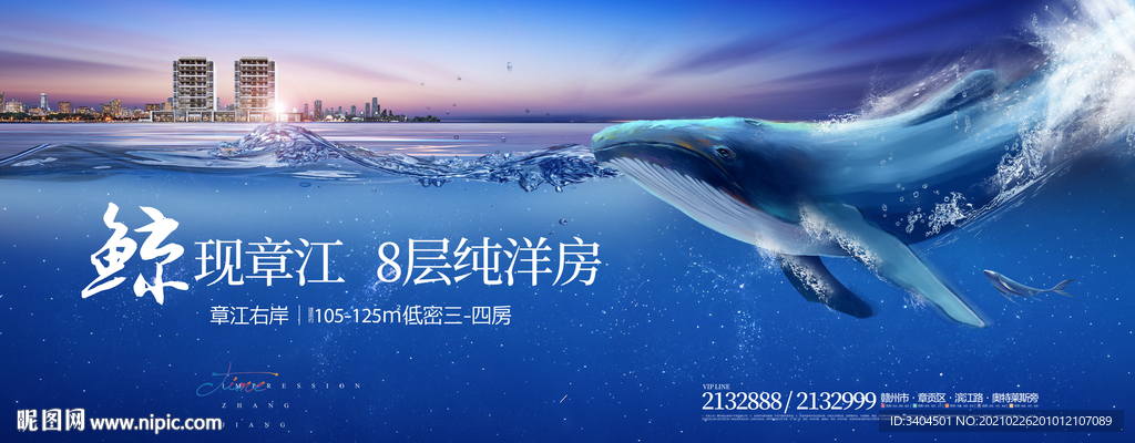 滨江湖景鲸鱼豪宅