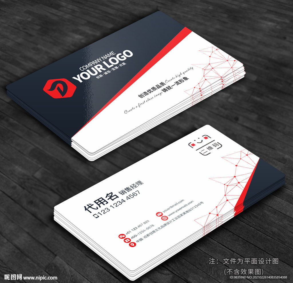 名片 创意名片 二维码名片