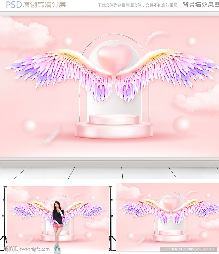 天使翅膀网红背景墙