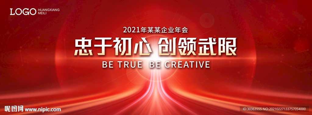 KV 创新 突破 进取