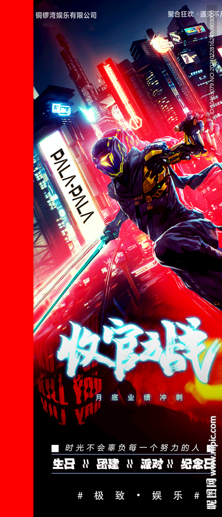 月末 冲刺 酒吧 KTV