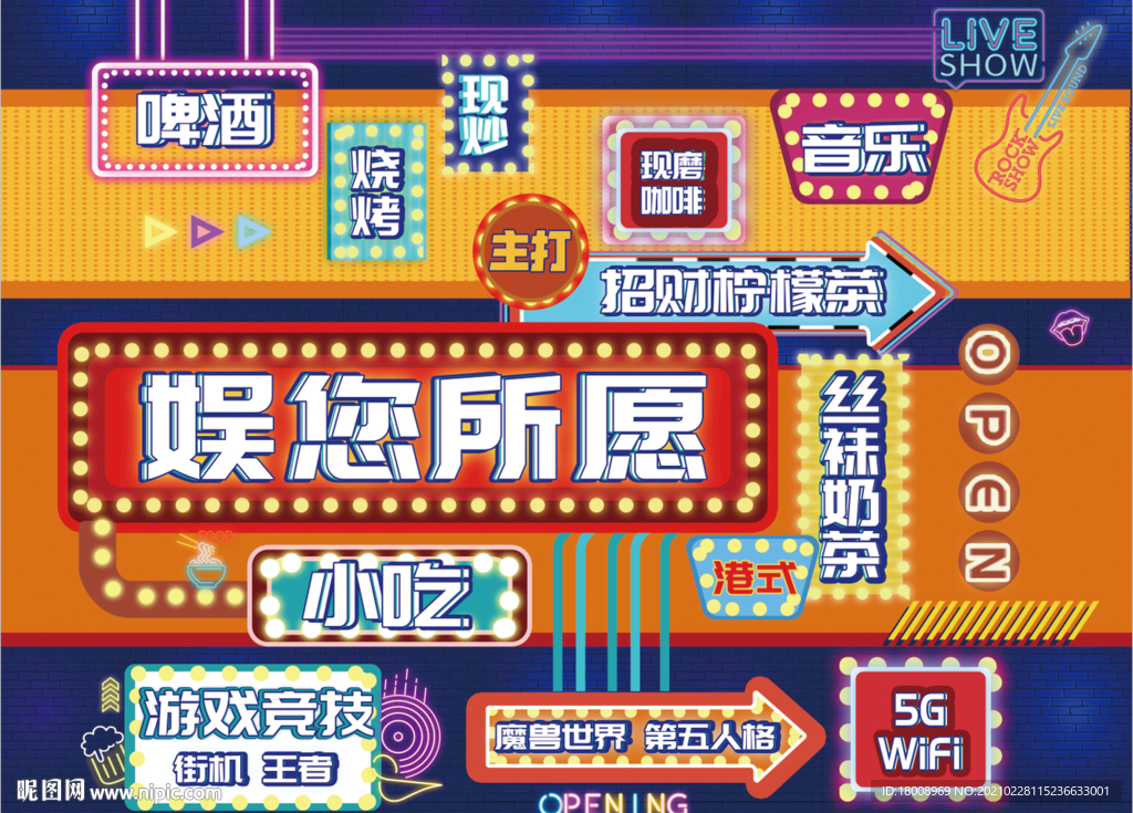 奶茶店 港式茶餐厅背景墙图片